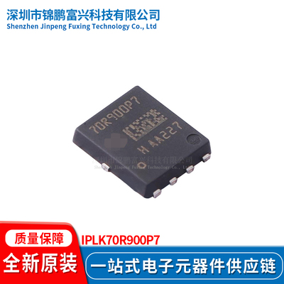 全新原装现货IPLK70R900P7