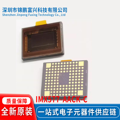 全新原装现货IMX577-AACK-C
