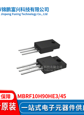 MBRF10H90HE3/45 ITO220AC 集成电路全新原装一站式配单MBRF10H90