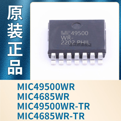 MIC49500WR-TR MIC4685WR-TR SPAK-7 线性稳压器LDO 全新原装现货