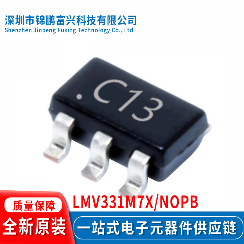 全新原装现货LMV331M7X/NOPB