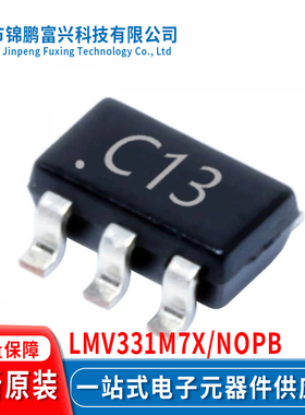 LMV331M7X/NOPB SC-70-5 集成电路IC芯片 全新原装 一站式配单