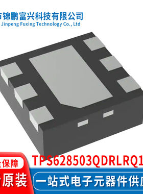 TPS628503QDRLRQ1 SOT-583 集成电路IC全新原装一站式配单300Q