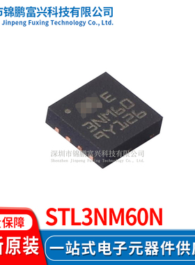 STL3NM60N 场效应MOS管IC芯片 全新原装正品