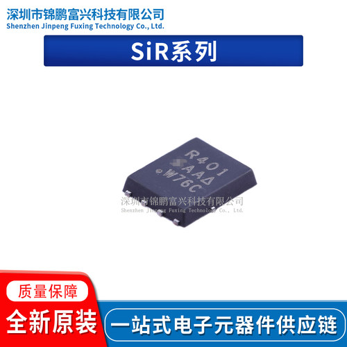 SiR188DP-T1-GE3场效应管IC芯片
