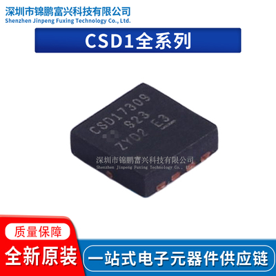CSD17304Q3场效应MOS管IC芯片