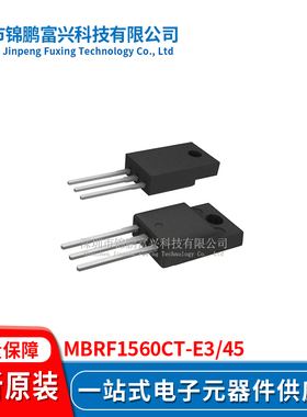 MBRF1560CT-E3/45 TO220-3 集成电路全新原装一站式配单MBRF1560C