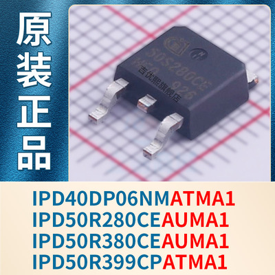 IPD40DP06NMATMA1 IPD50R399CP IPD50R280CEAUMA1 IPD50R380CE