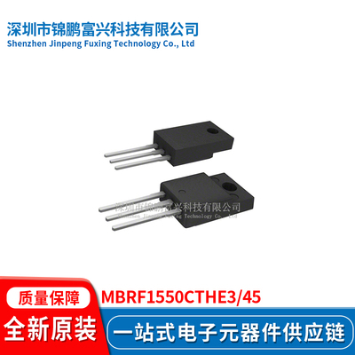 全新原装现货MBRF1550CTHE3/45
