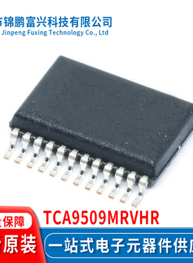 TCA9509MRVHR X2QFN-8 集成电路全新原装一站式配单 7K