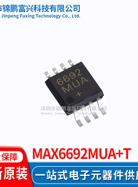 MAX6692MUA+T MSOP-8 全新原装正品 一站式配单