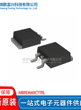 MBRD660CTTRL TO-252 集成电路IC 全新原装芯片