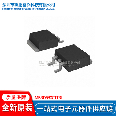 MBRD660CTTRL TO-252 集成电路IC 全新原装芯片