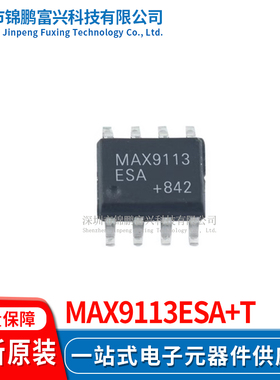 MAX9113ESA+T 接口IC SOP-8 全新原装正品 一站式配单