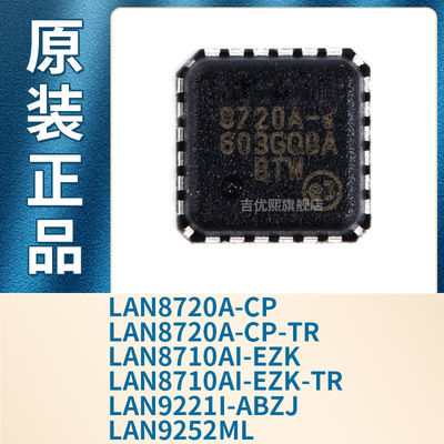 LAN8720A-CP-TR LAN8710AI-EZK-TR LAN9221I-ABZJ LAN9252ML 原装