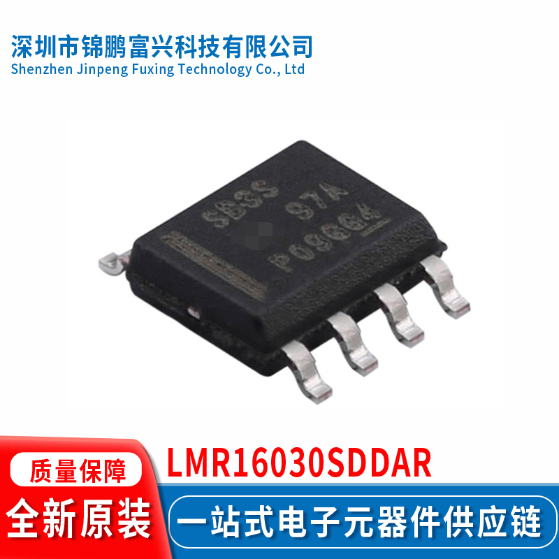 全新原装现货LMR16030SDDAR