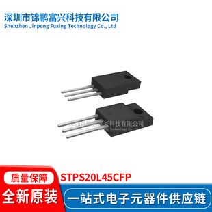 STPS20L45CFP TO220-3 集成电路全新原装一站式配单STPS20L45CFP