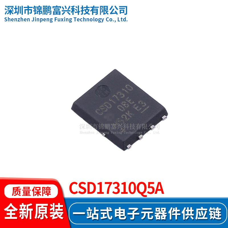 CSD17310Q5A场效应MOS管