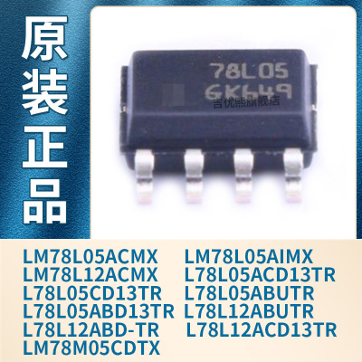 LM78L05ACMX/L05AIMX/CD13TR/ABUTR/ABD13TR/L78L12ACD13TR/CDTX