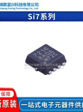 Si7178DP-T1-GE3 Si7190DP-T1 Si7212DN-T1-GE3 Si7216DN-T1-GE3