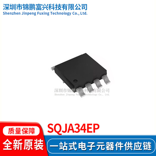 SQJA34EP场效应管MOSFET