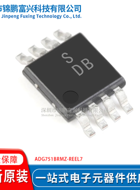 ADG751BRMZ-REEL7 8-MSOP 全新原装现货 一站式配单
