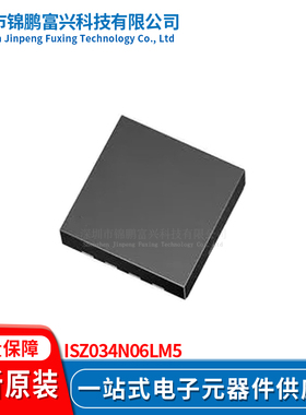 锦鹏富兴 ISZ034N06LM5 TDSON8 晶体管 全新原装