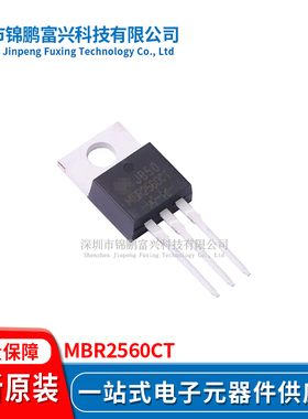 MBR2560CT TO220-3 集成电路全新原装一站式配单B2560