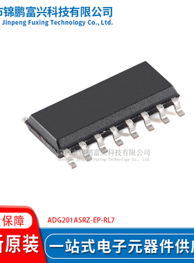 ADG201ASRZ-EP-RL7 16-SOIC 全新原装现货 一站式配单