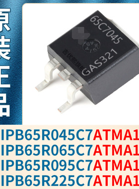 IPB65R045C7 IPB65R065C7 IPB65R095C7 IPB65R225C7ATMA1全新原装