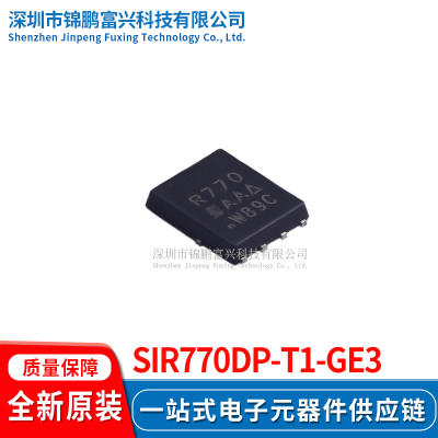 SiR770DP-T1-GE3场效应管MOSFET