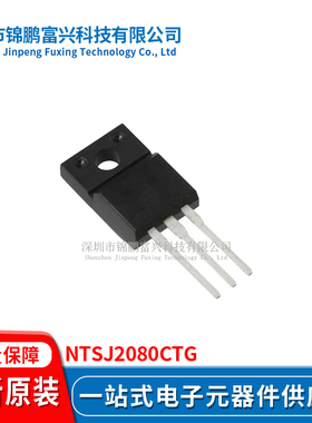 NTSJ2080CTG TO220-3 集成电路全新原装一站式配单TS2080CG