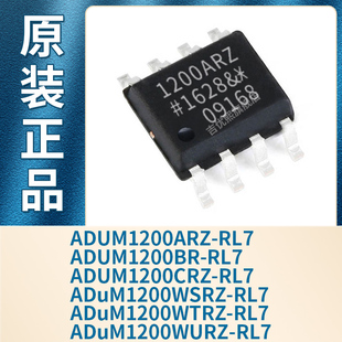ADUM1200ARZ-RL7/1200BR/1200CRZ/1200WSRZ/1200WTRZ/1200WURZ