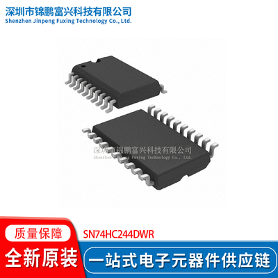 SN74HC244DWR SOP-20 缓冲器/驱动器/收发器 全新原装芯片