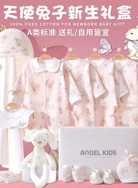 婴儿衣服冬装新生儿礼盒初生套装刚出生宝宝高档见面礼物用品送礼