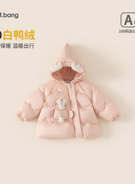 邦选童装幼童秋冬新款外套女童宝宝上衣幼儿1-3白鸭绒连帽羽绒服