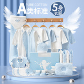 新生儿礼盒婴儿衣服纯棉套装 初生刚出生小孩宝宝满月礼物用品大全