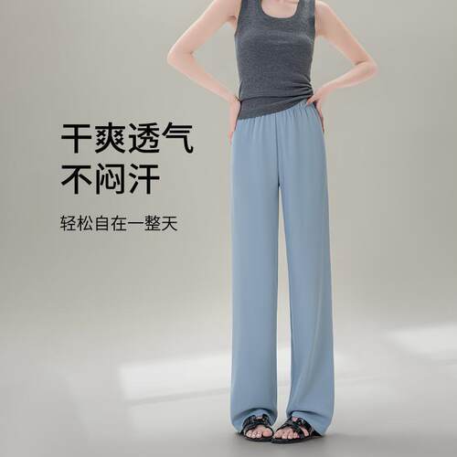 ebenb冰丝凉凉裤女春夏季垂顺高腰窄版直筒裤透气显瘦百搭西装裤