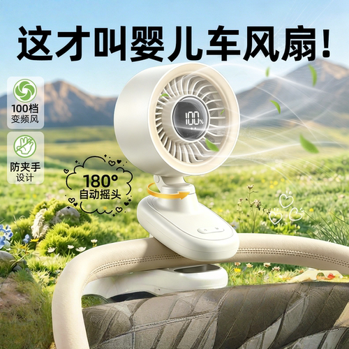 日本进口【婴儿车风扇】降温神器