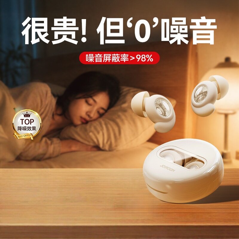 日本进口耳塞睡眠睡觉专用新款超级隔音不伤耳朵降噪静音防吵神器