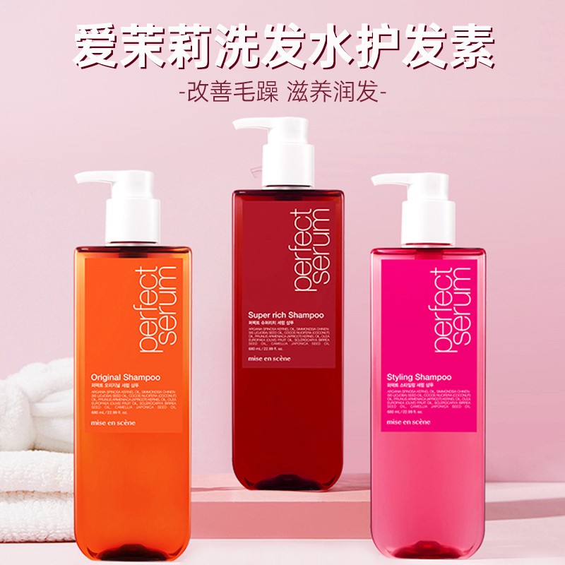 韩国正品爱茉莉美妆仙修复受损