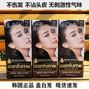 韩国confume可芬染发剂正品盖白发不伤发无刺激植物水果之乡染膏