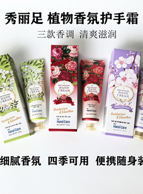韩国护手霜滋润保湿补水防干裂