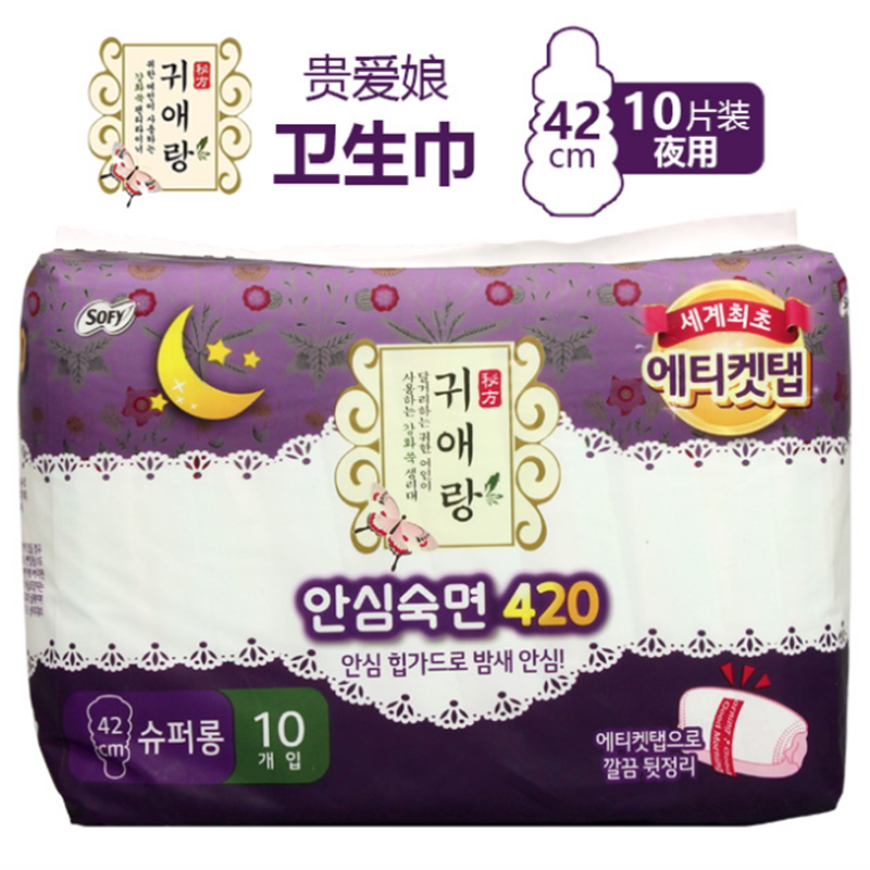 韩国正品lg贵爱娘卫生巾加长夜用姨妈巾纯棉新风排风美图素材变速