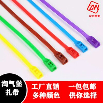 淘气堡扎带彩色乐园护套双扣平扣