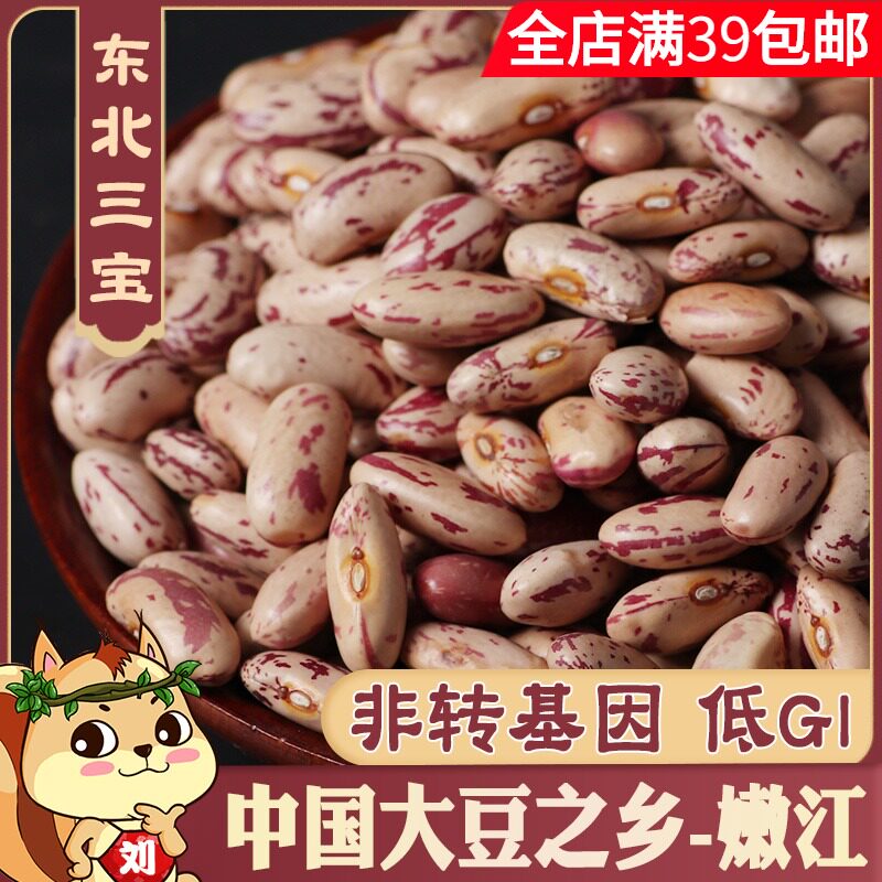 奶花芸豆价格 奶花芸豆图片 星期三