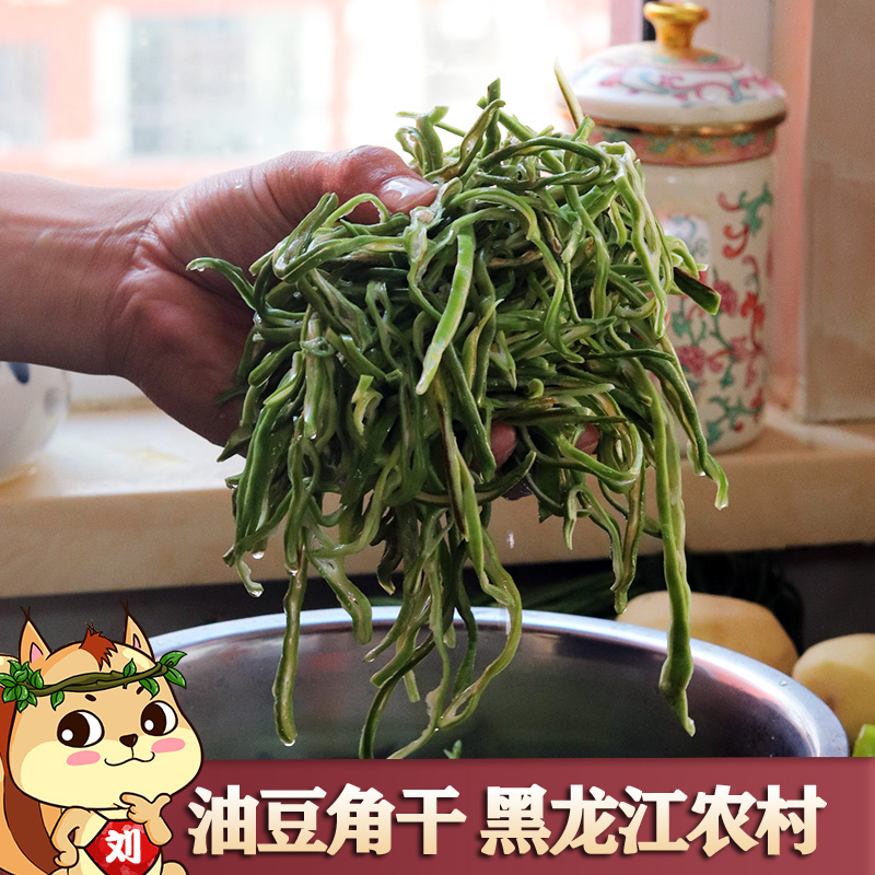 24年新黑龙江豆角干农家