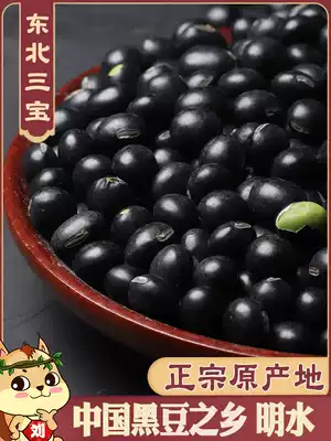 Northeast Green Heart Small Black Beans 1 Jin Farmhouse Heilongjiang Green Core Black Soybean Grain for Soy Milk Special Preparation
