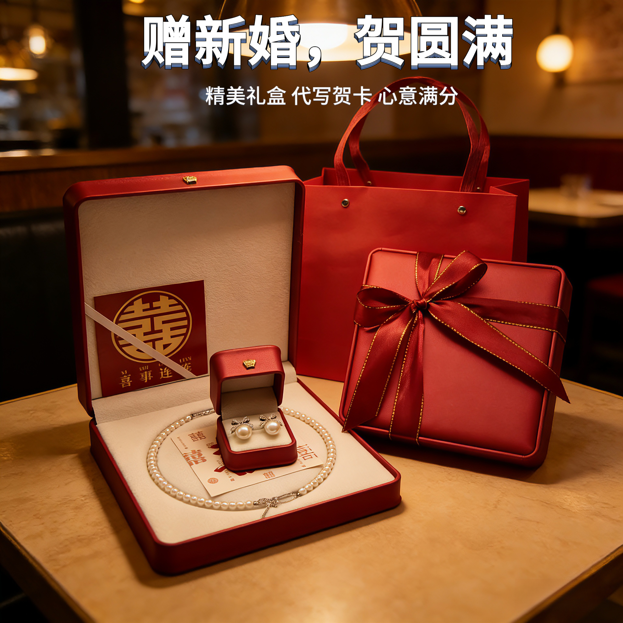 结婚礼物送闺蜜女生生日高级感礼盒高档轻奢实用丝带玫瑰珍珠项链