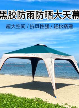 户外帐篷天幕黑胶遮阳凉棚